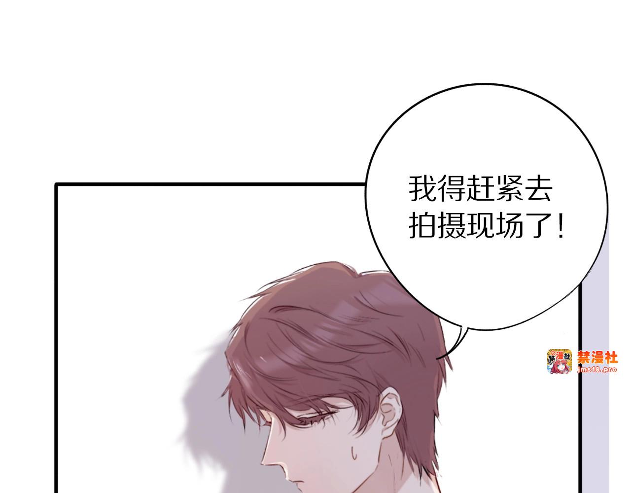 第9话 靠近一点点 第 37 页