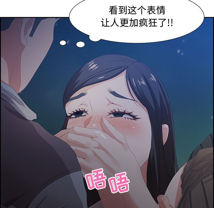 第6话 第 56 页