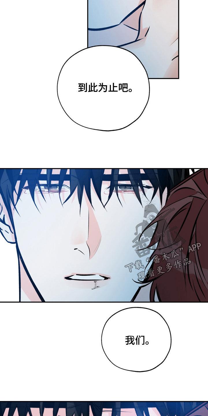 第156话 不要不安 第 18 页