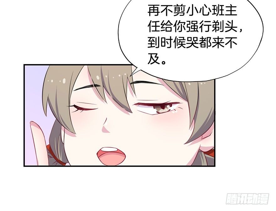 015我并非你所见的样子（一） 第 17 页