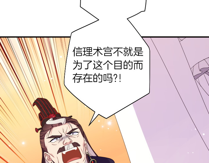 第155话 付出代价 第 37 页