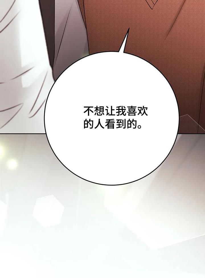 第40话 有些事情 第 28 页