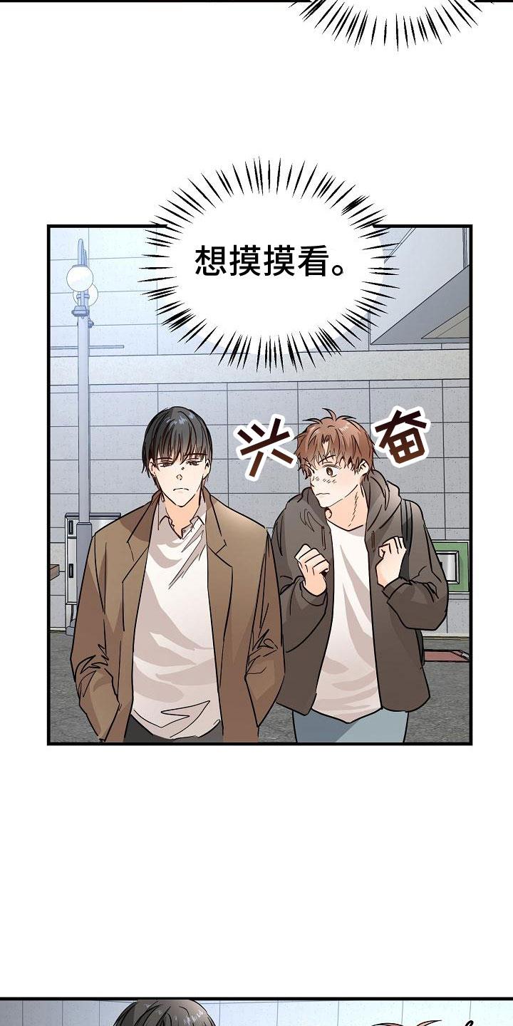 第6话 阴沉的学姐 第 25 页