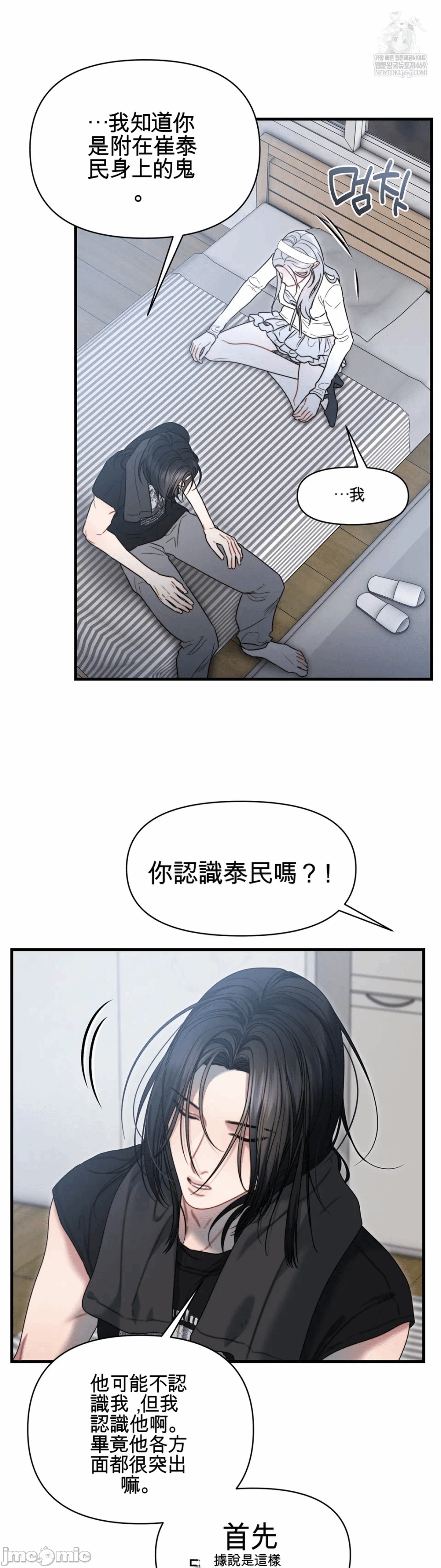 第12话12 第 18 页