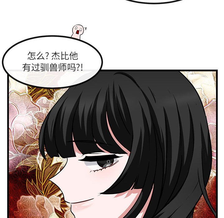第9话 第 54 页