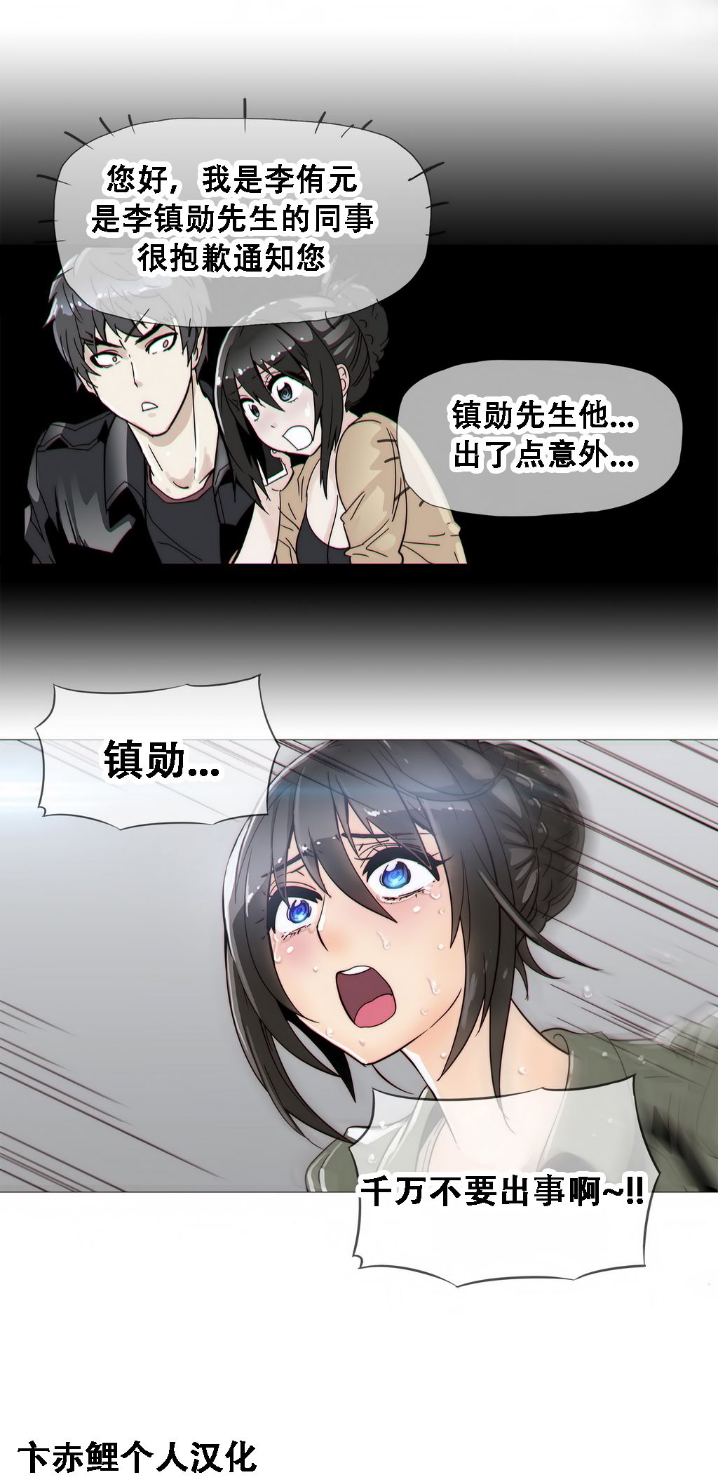 第1话 第 426 页