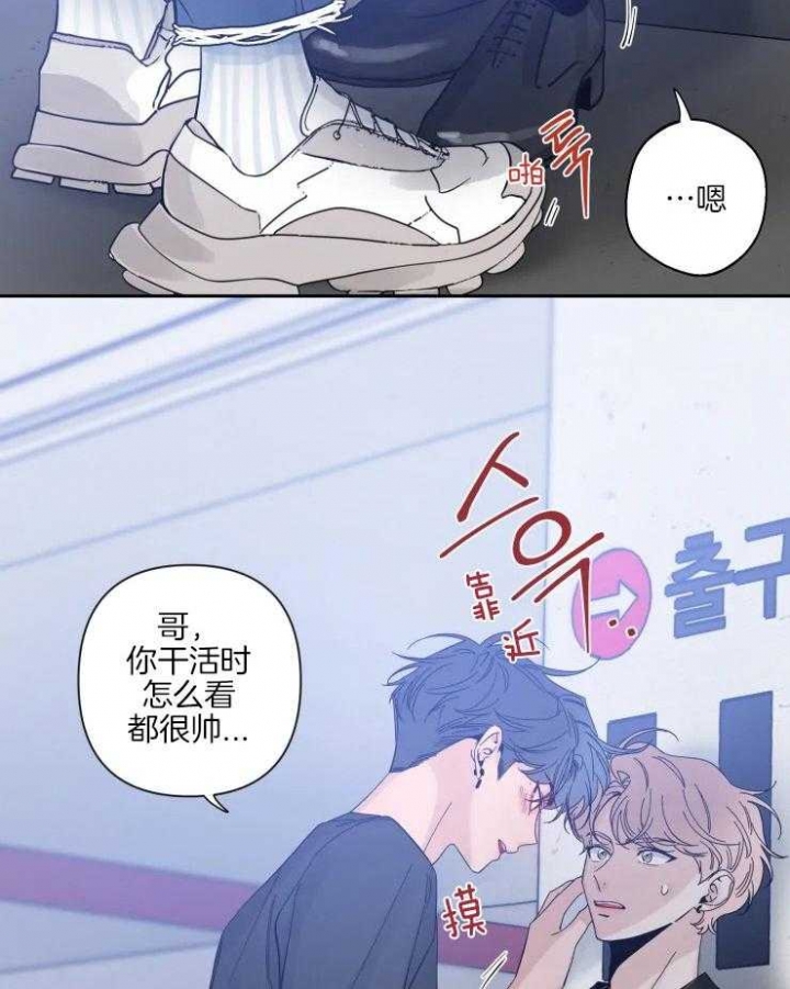 第57话 一见钟情 第 16 页