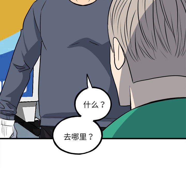 第144话 第 75 页