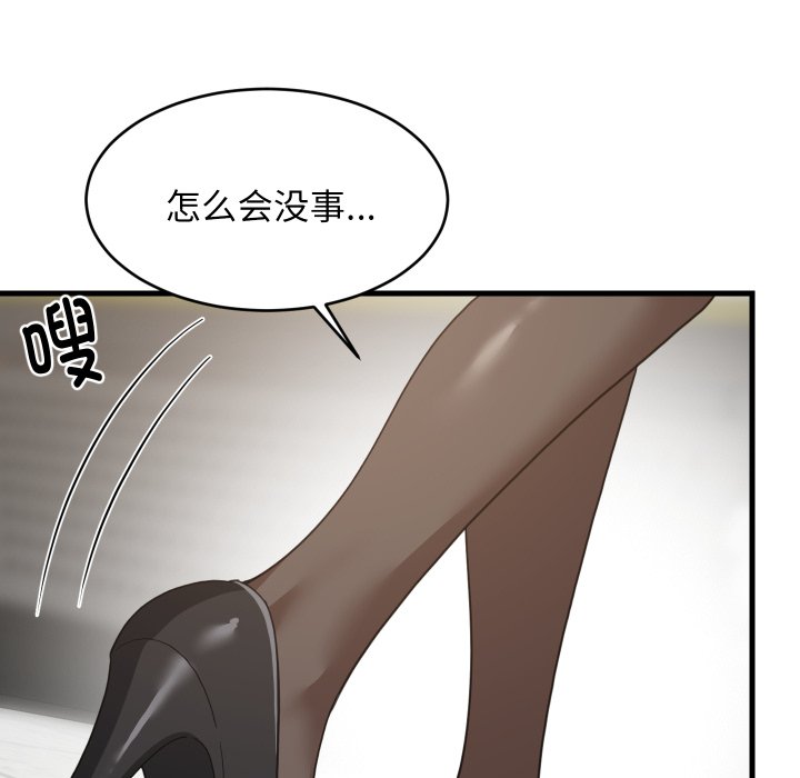 第82话 第 24 页