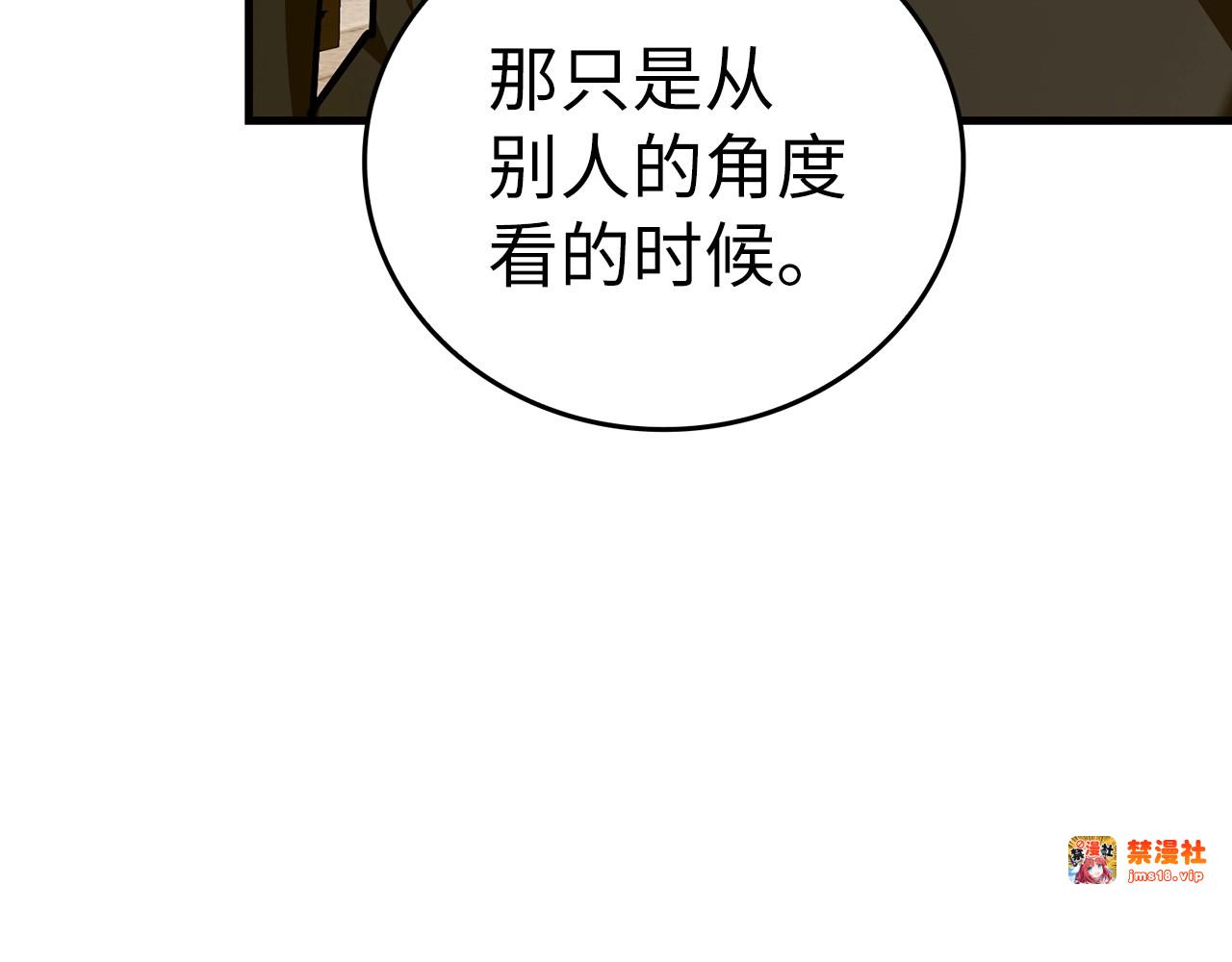 第41话 白内障 第 63 页