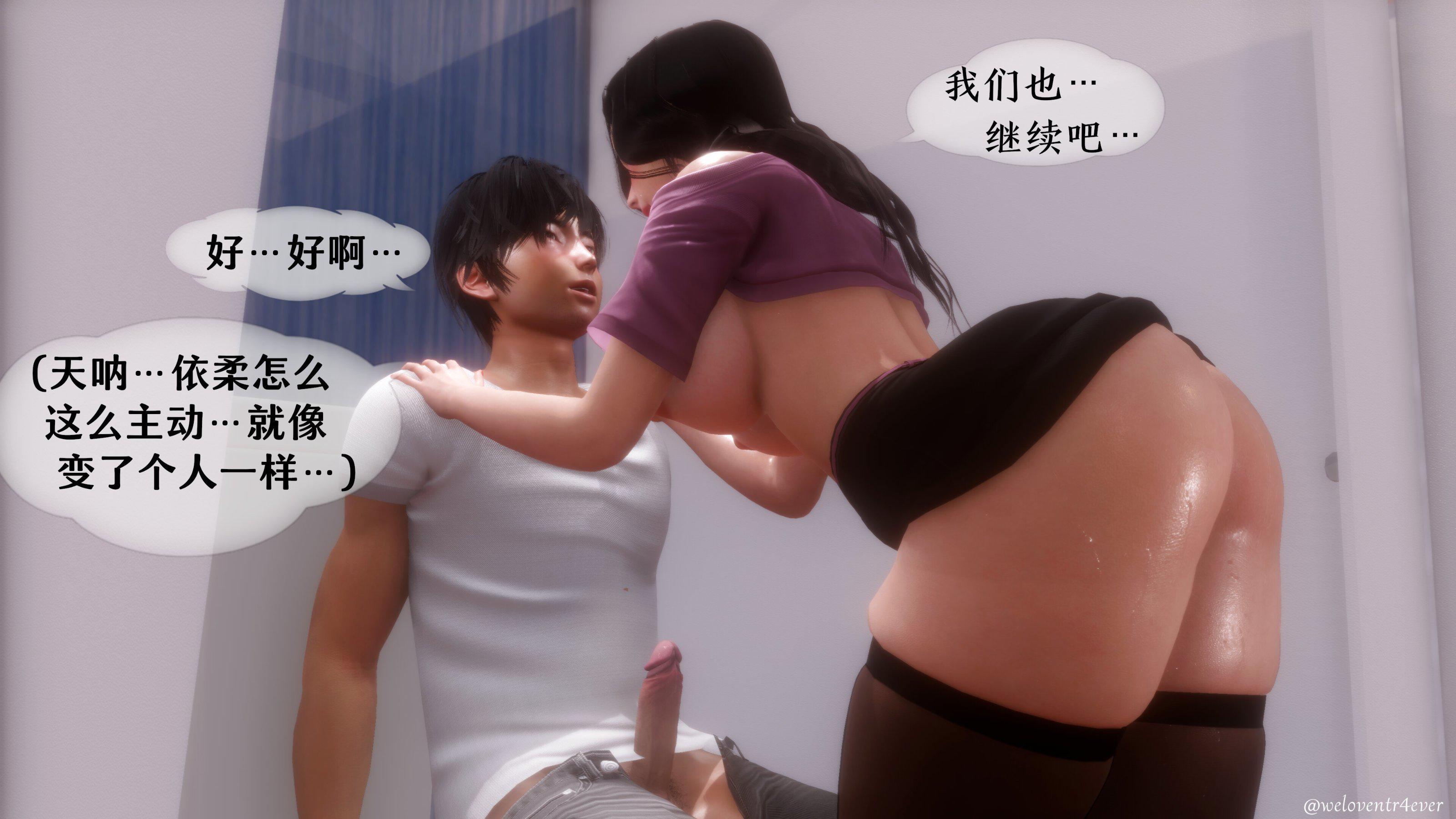我的美腿女友和她的内向表弟 02 第 93 页