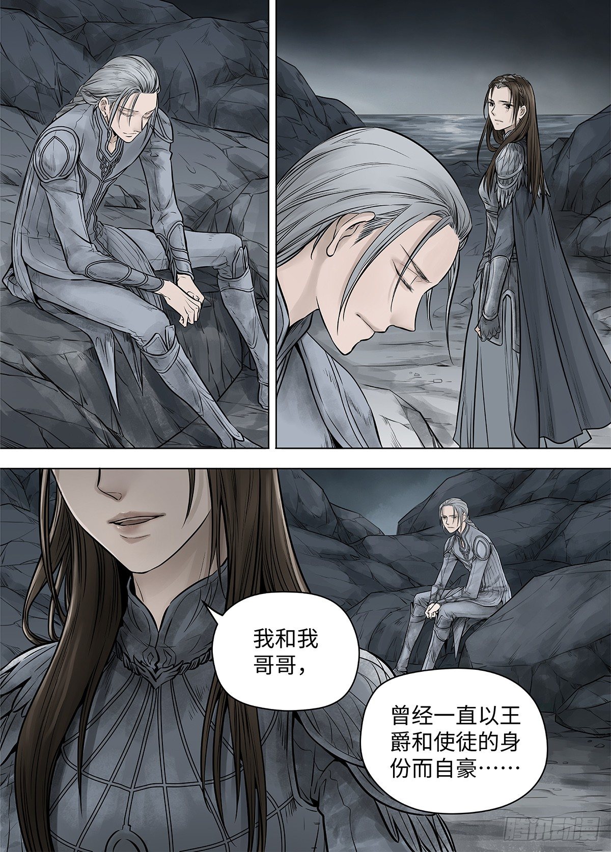 冰雪临界 第39回 囚笼3 第 5 页