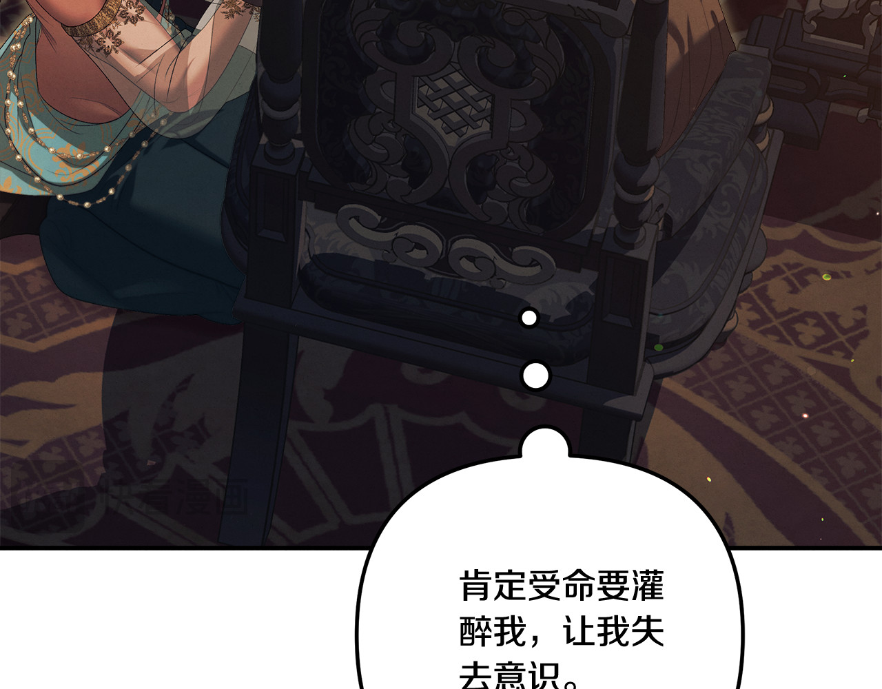 第31话 异域美男 第 159 页