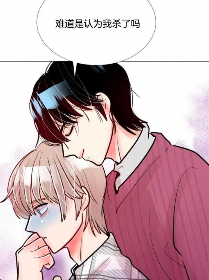 第77话 第77话 第 14 页