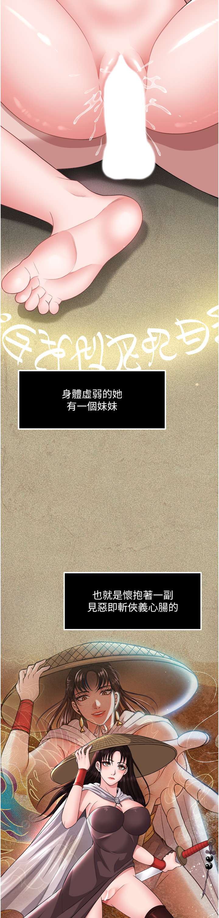 第16话 - 发情的玉玲 第 11 页