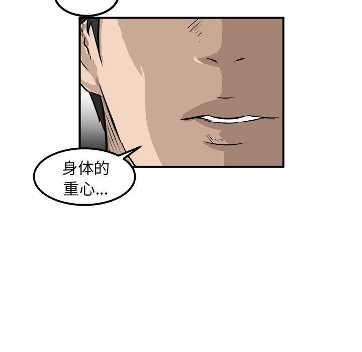 第24话 第 72 页