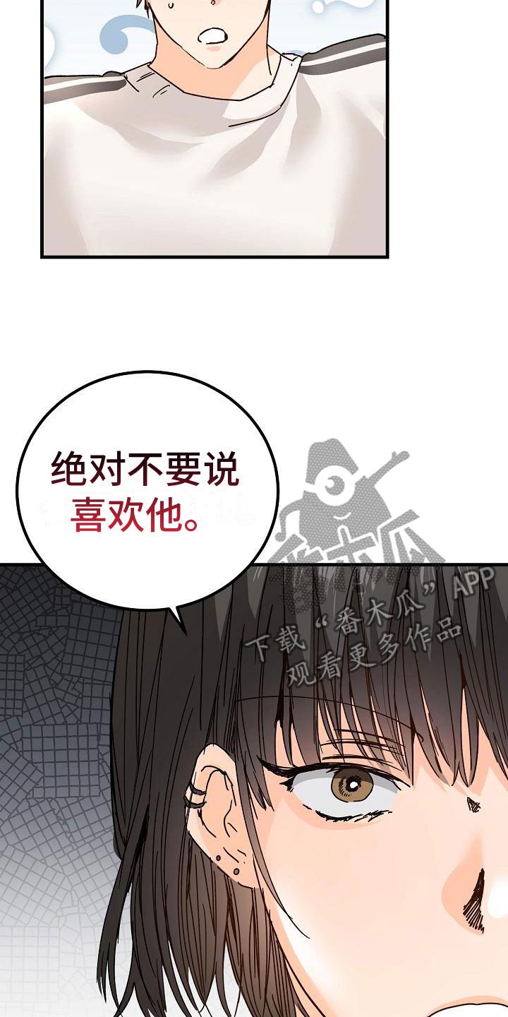 第20话 匿名公告栏 第 5 页