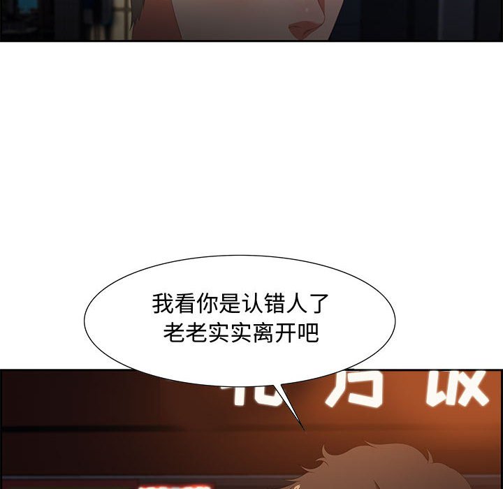第7话 第 36 页