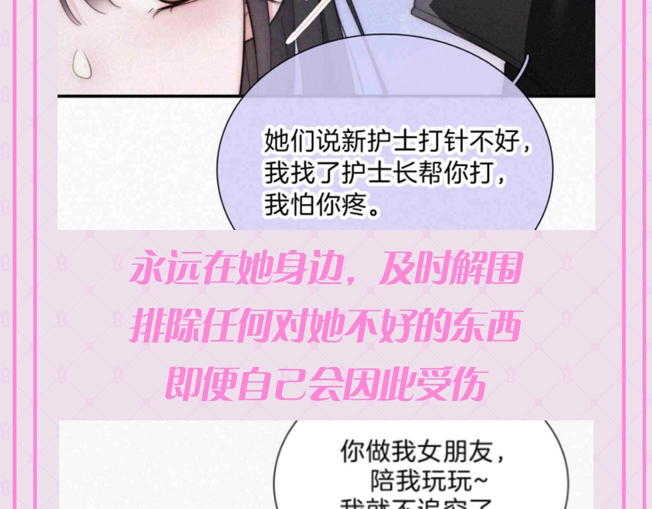 第53期 特别企划：江忍之爱的具象化 第 5 页