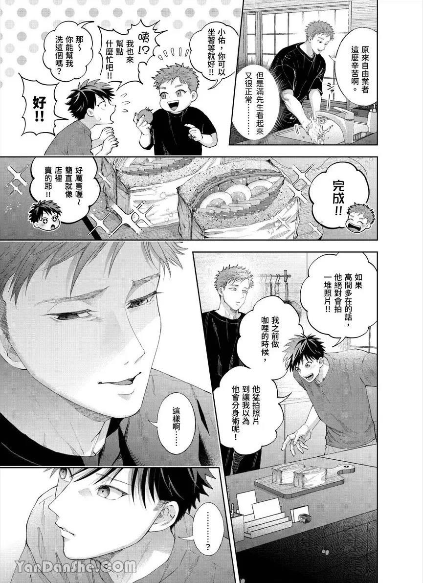 第32话 第 4 页