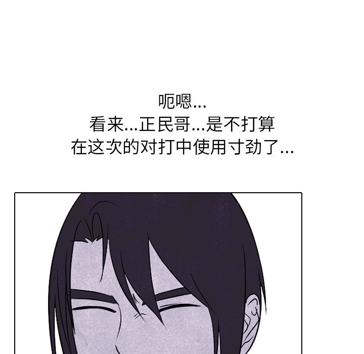 第218话 第 72 页