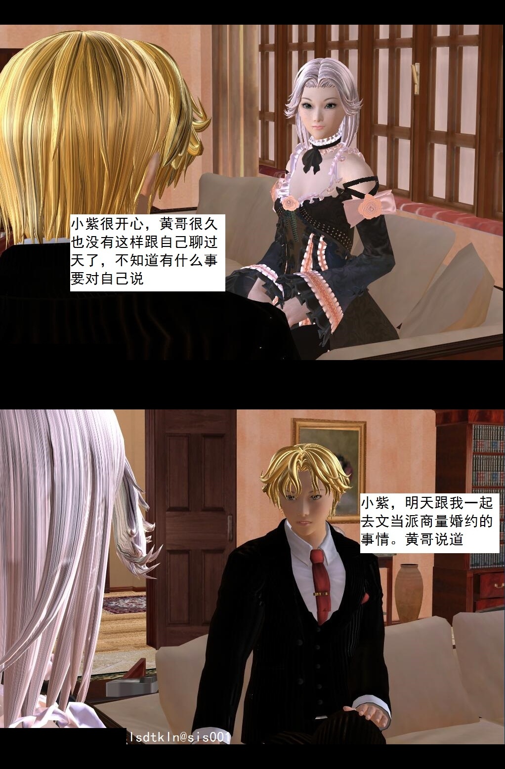 50 暗涌【下】 第 17 页
