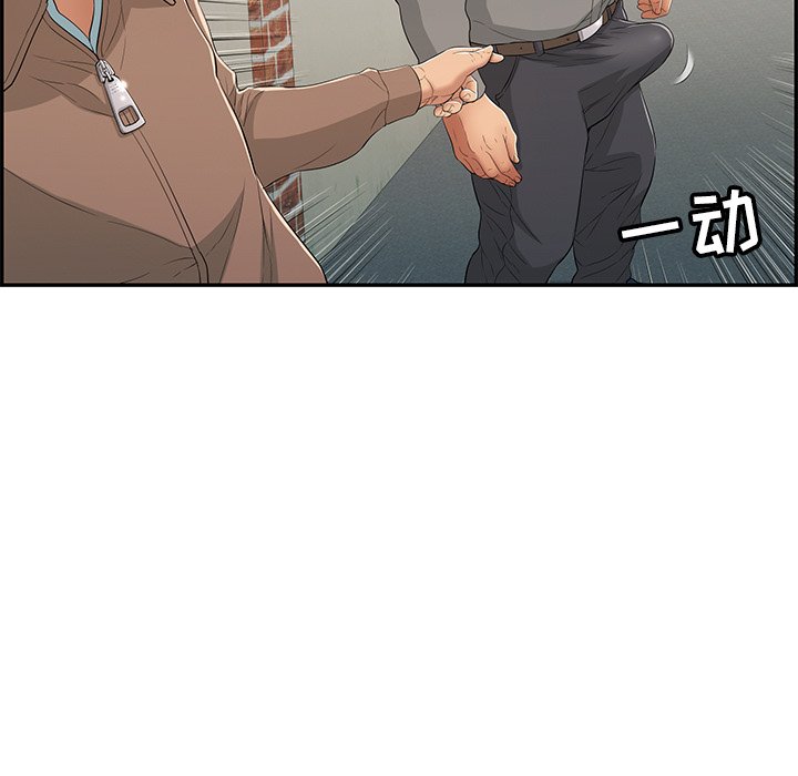 第37话 第 75 页