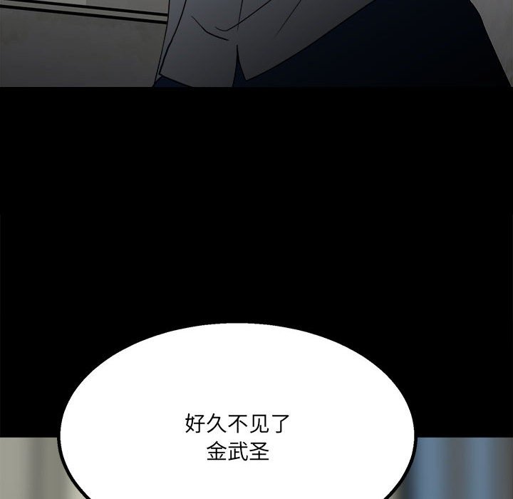 第47话 第 83 页