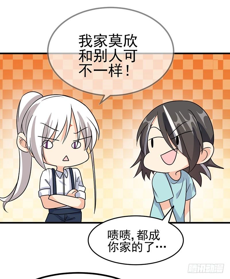 告白 第 9 页