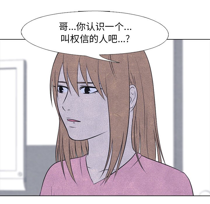 第127话 第 58 页