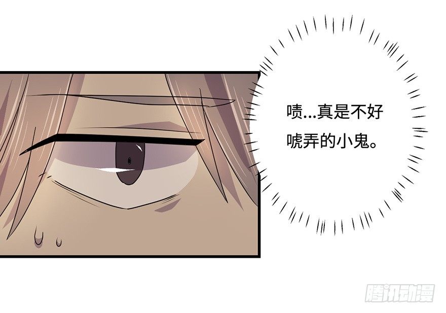 31.新的怪物？ 第 6 页