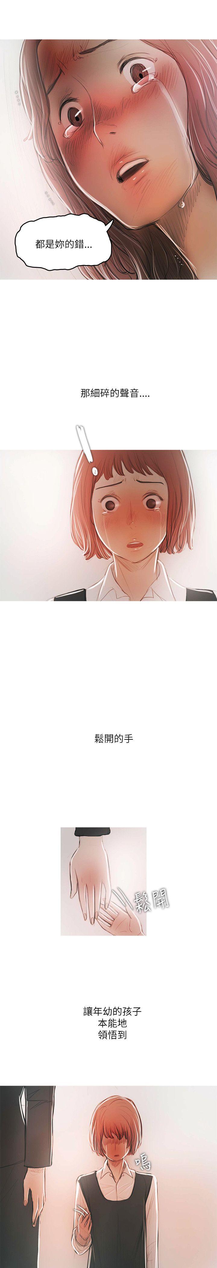 最终话 第 5 页