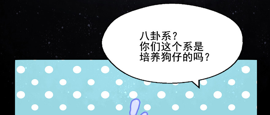 104 你不用管我是谁 第 8 页