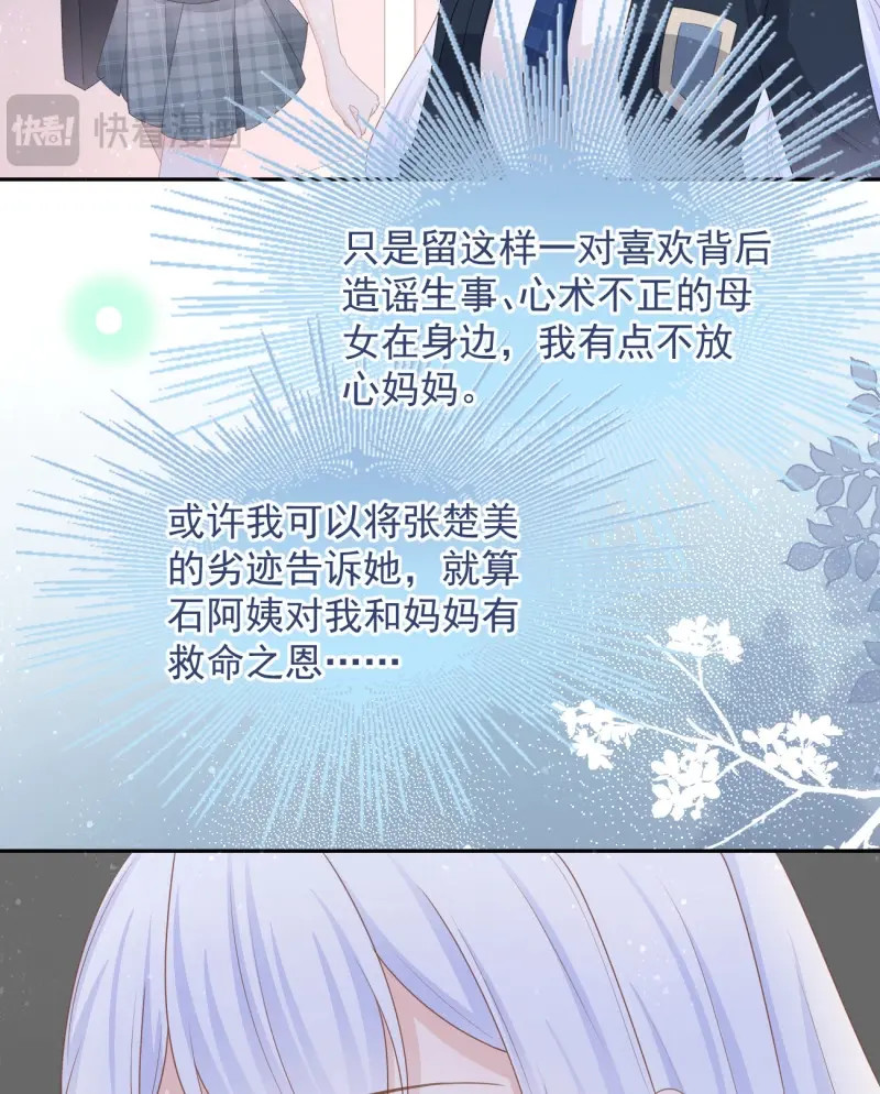 第131话 挟恩图报 第 19 页