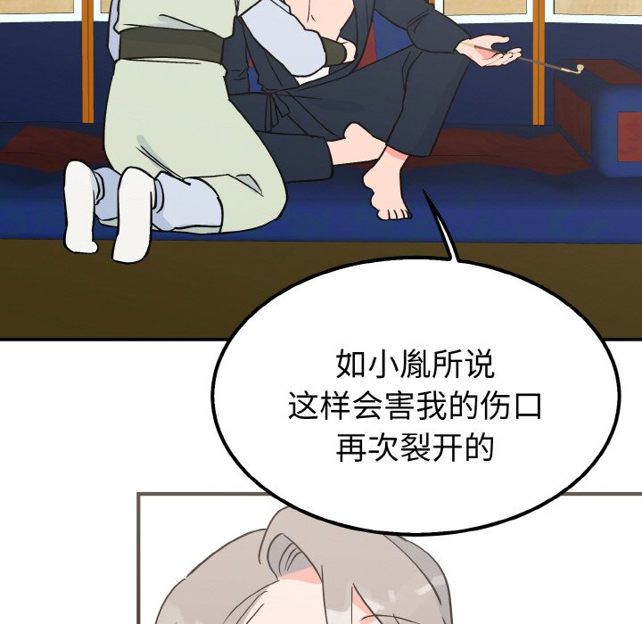 第7话 第 86 页