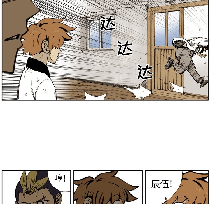 第 3 话 第 80 页