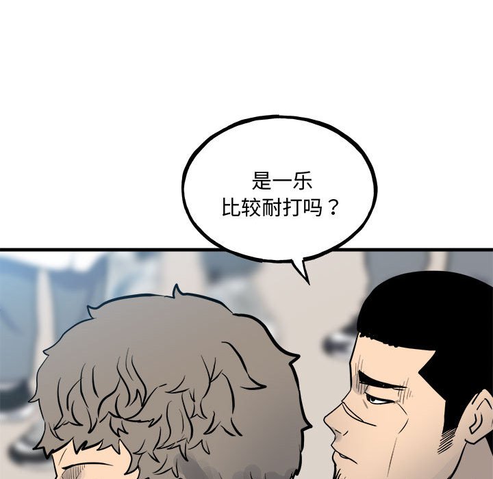 第157话 第 107 页