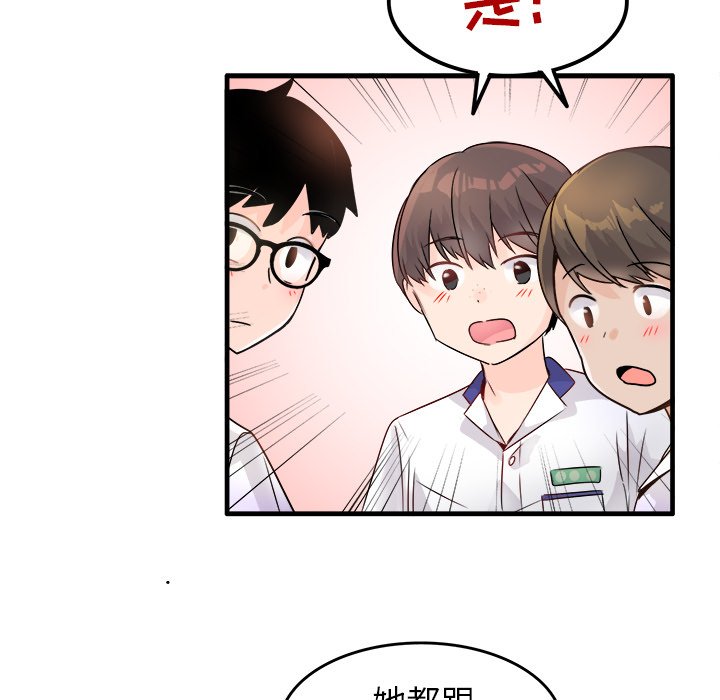 第11话 第 29 页