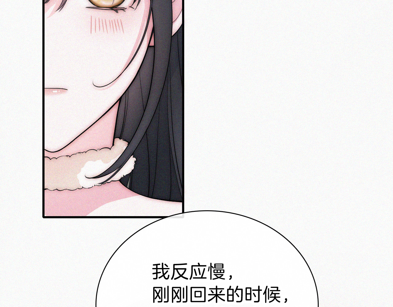 第105话 早餐 第 48 页