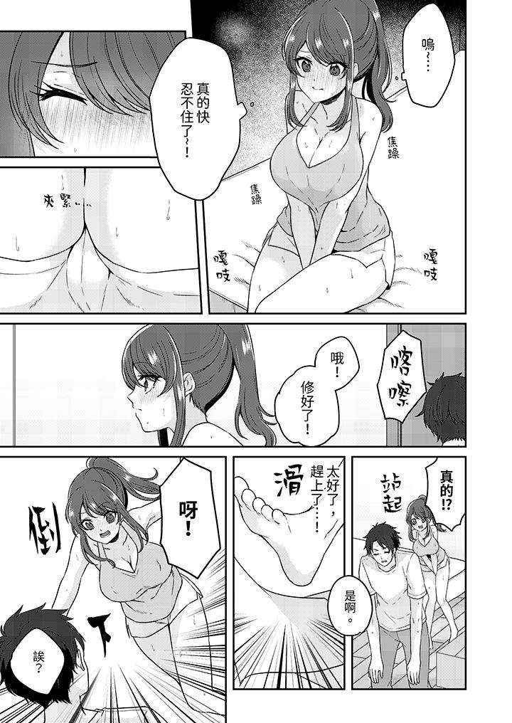 第5话 第 12 页
