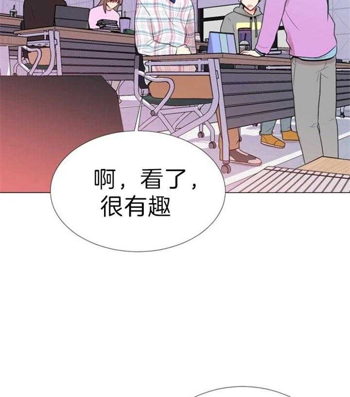 第52话 第52话 第 28 页