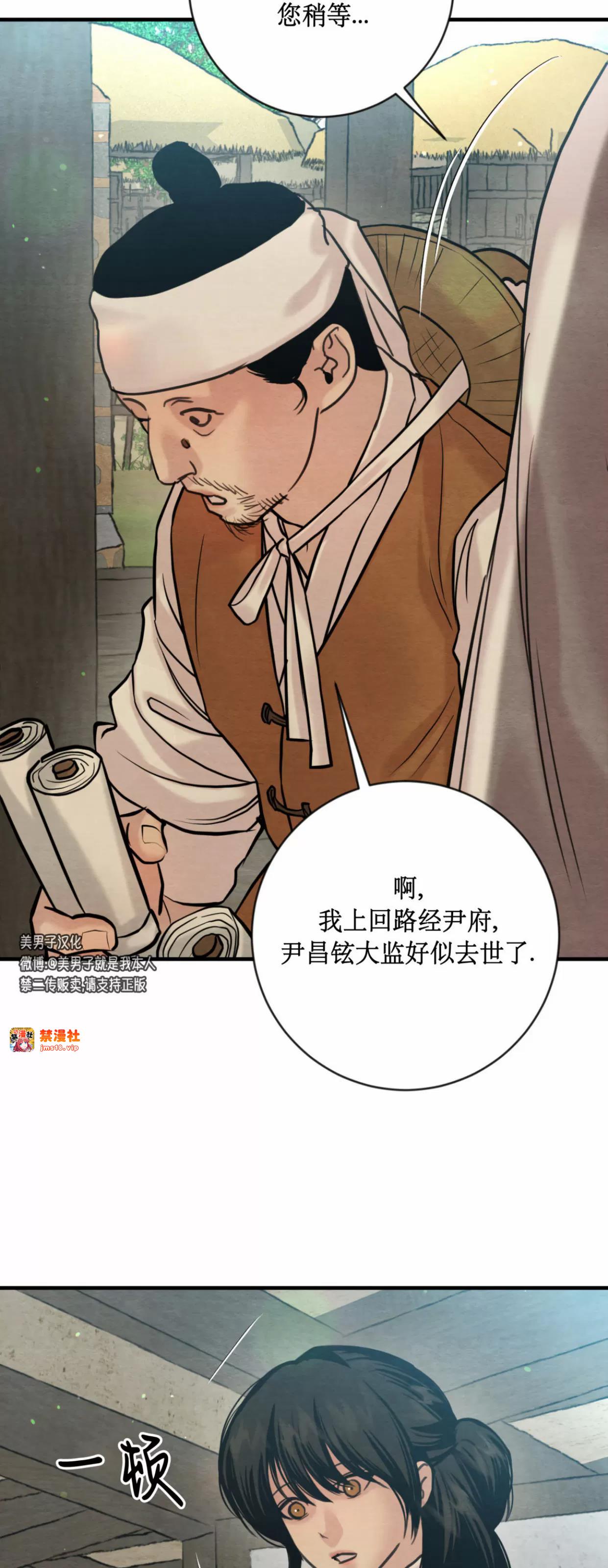 第128话 第 15 页