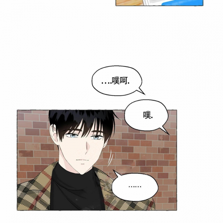 第73话 是我的 第 16 页