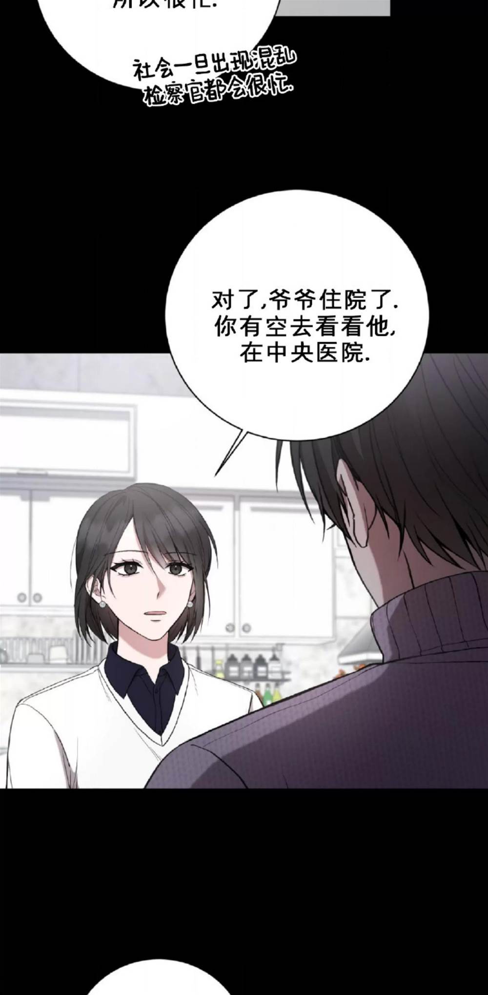第10话 第 9 页