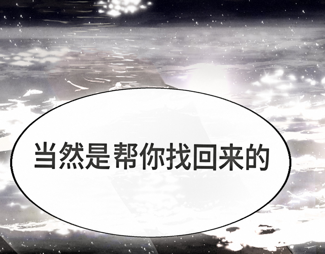 第134话  绽放的勇气 第 48 页
