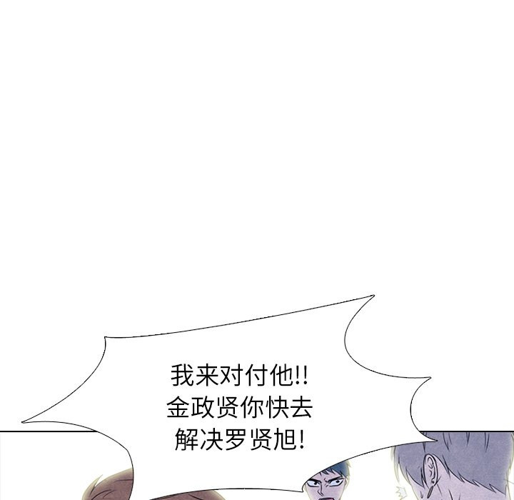 第235话 第 84 页