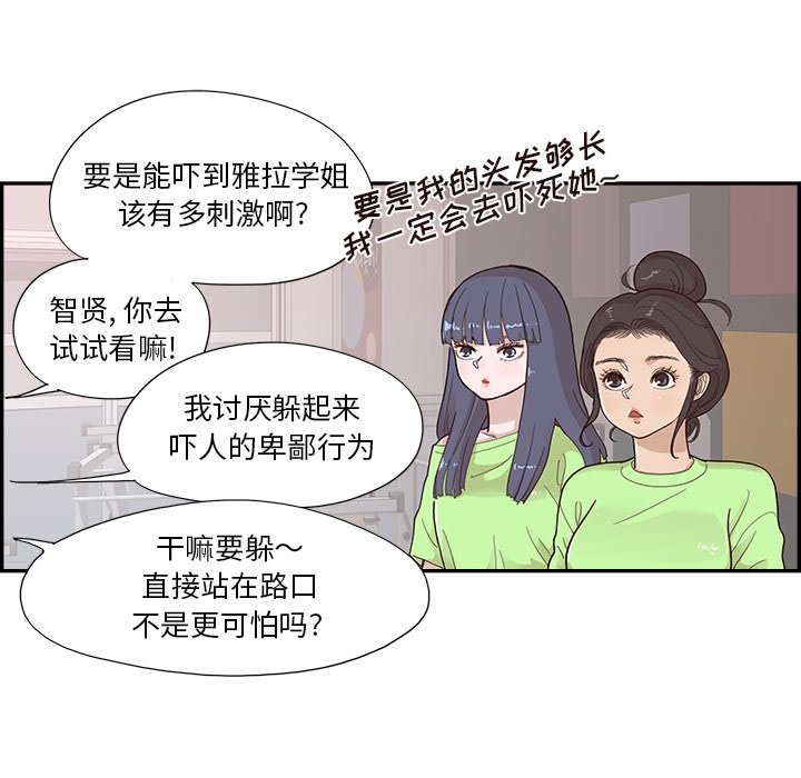 第116话 第 68 页