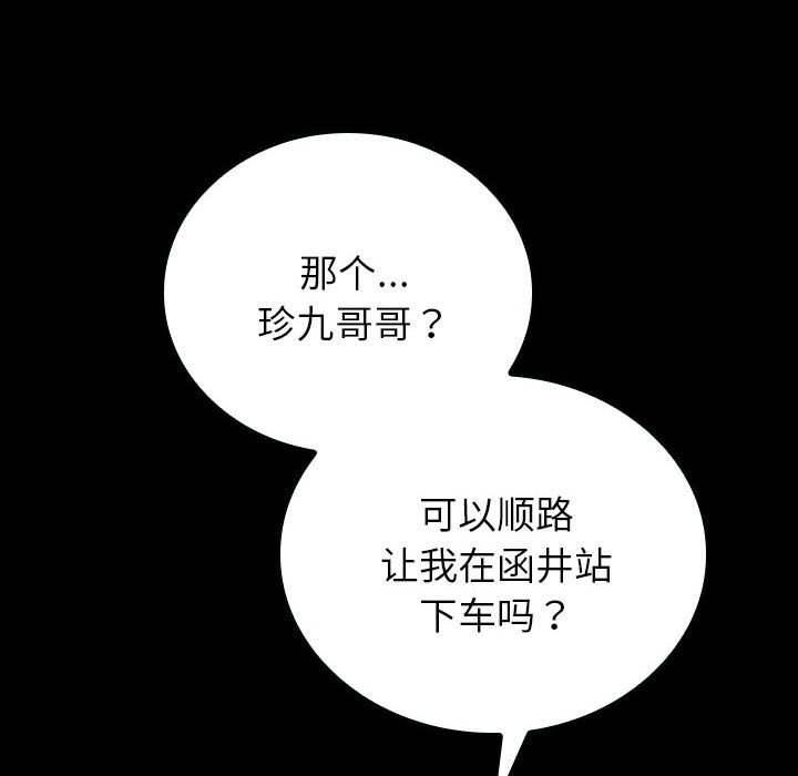第14话 第 89 页