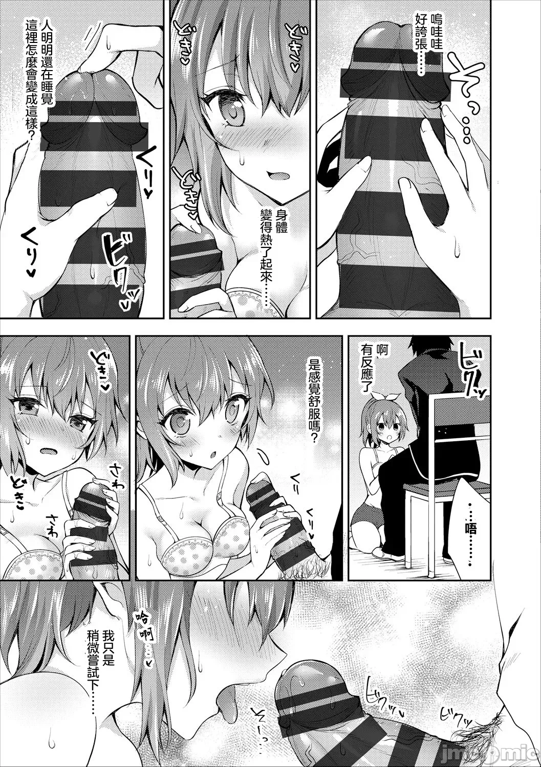 第一话 第 7 页