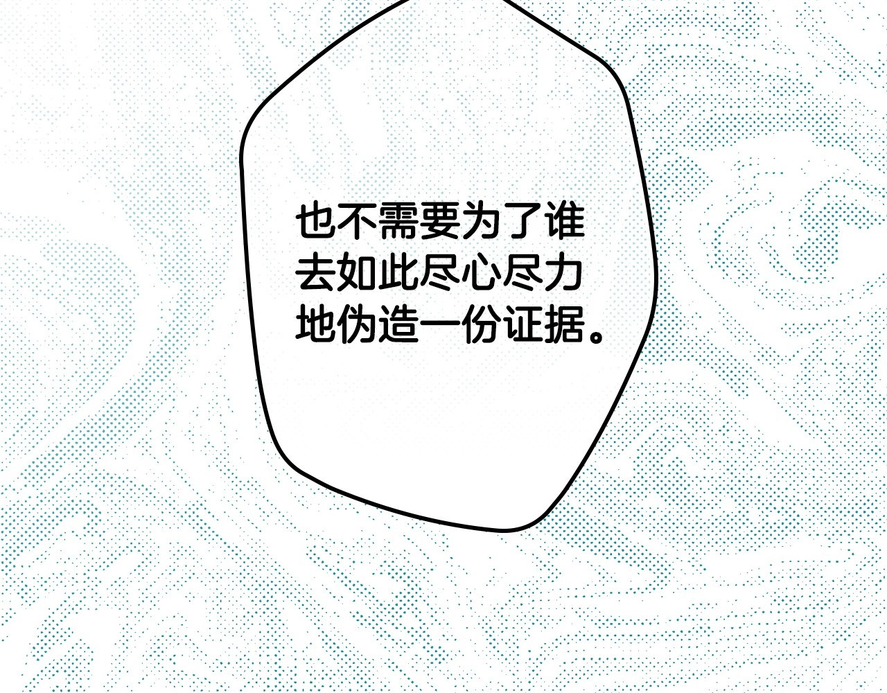 第64话 幕后情报官 第 210 页